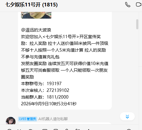 QQ 加群 手机用户158****0335的推荐 步骤图3