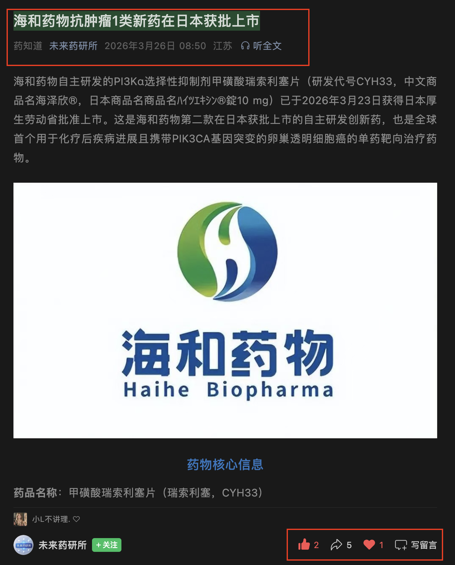 微信 点赞 收藏 微信搜一搜点赞 步骤图2