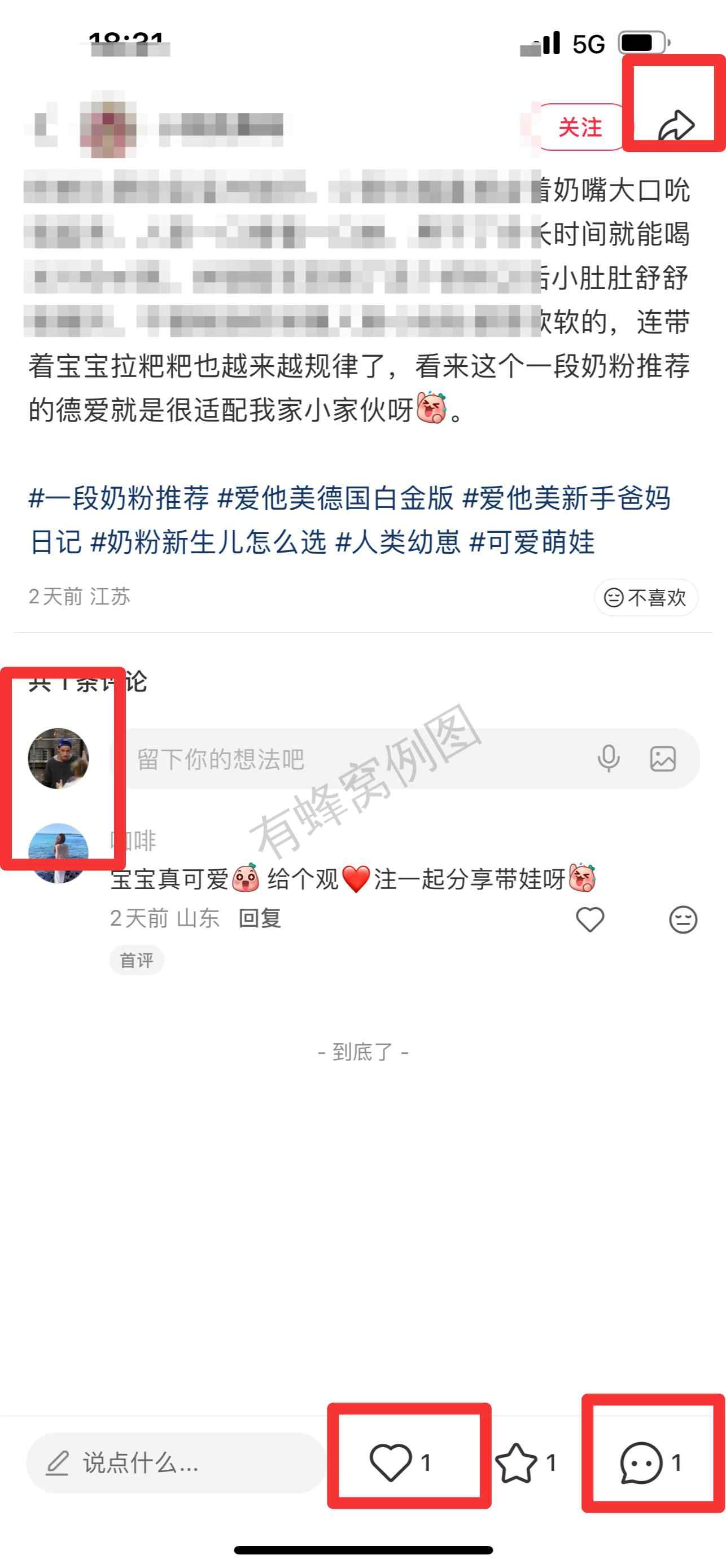 小红书 搜索 霸DACH 一段奶粉推荐4 步骤图3
