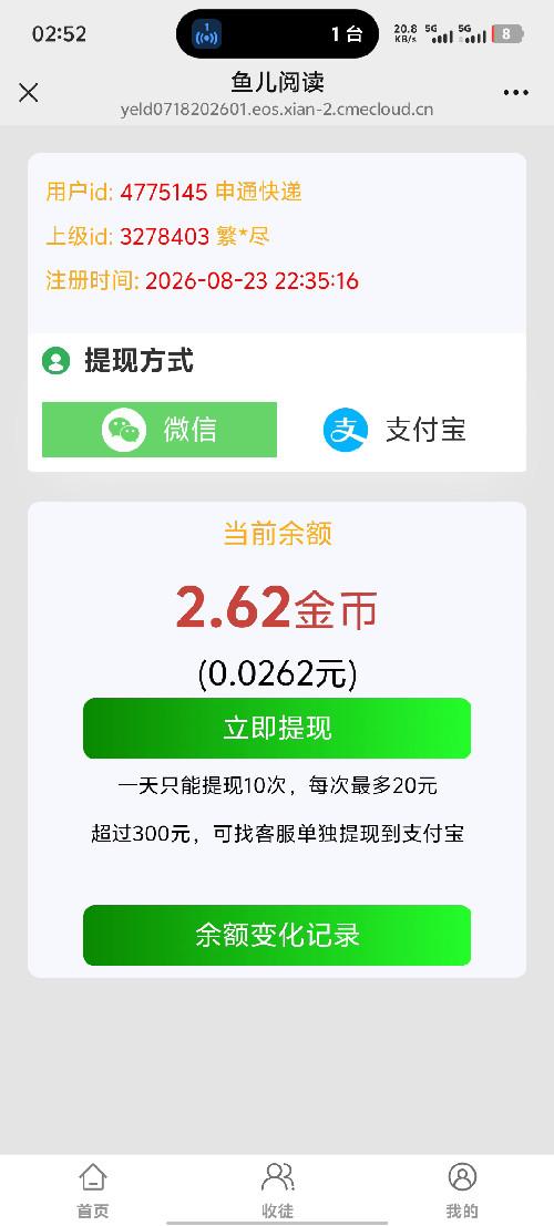 微信 阅读 手机用户176****0035的推荐 步骤图2