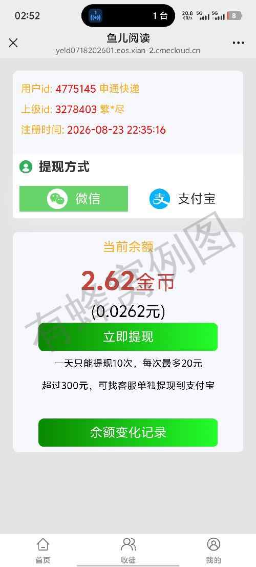 微信 阅读 手机用户176****0035的推荐 步骤图2