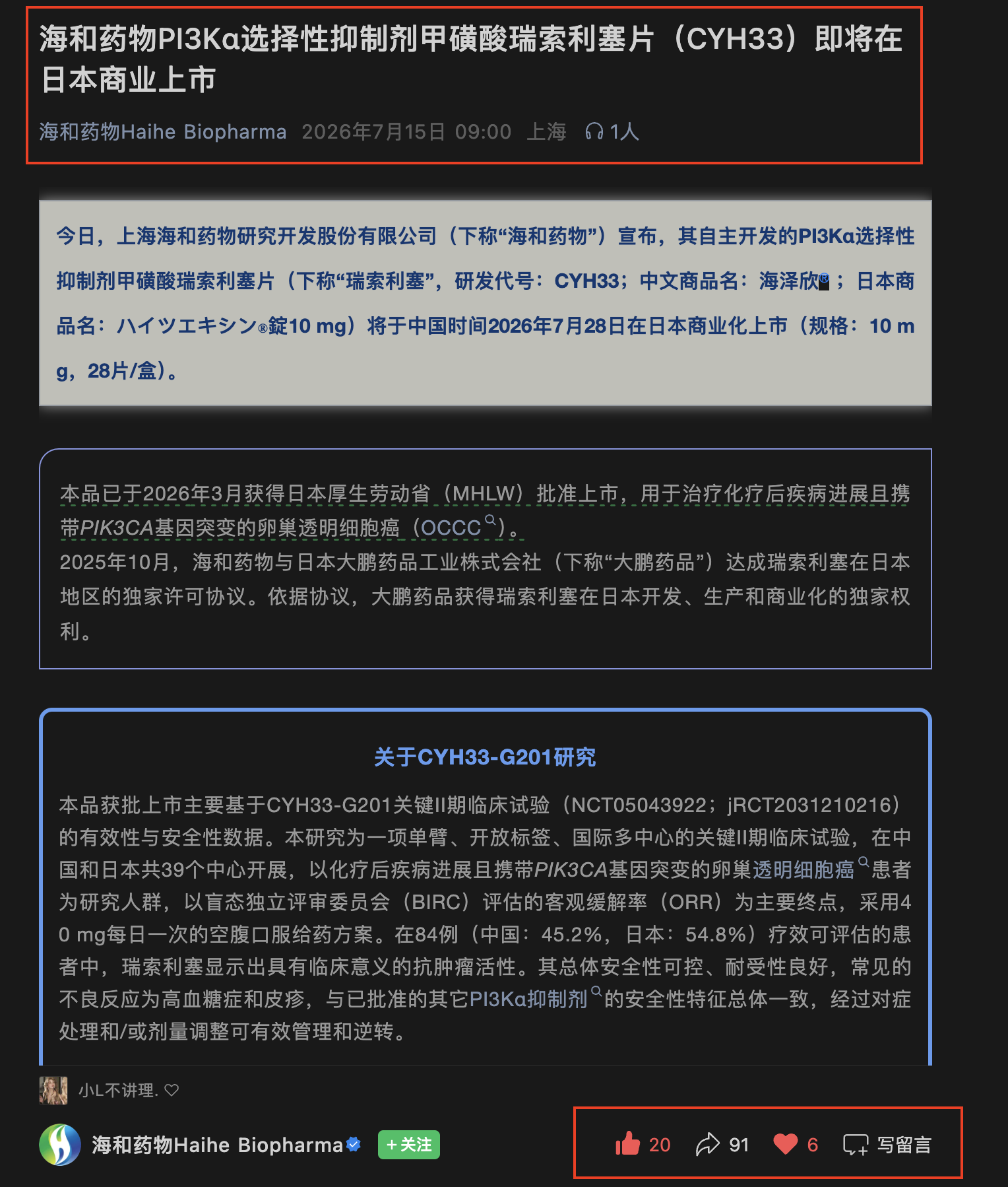 微信 点赞 收藏 微信搜一搜点赞 步骤图2
