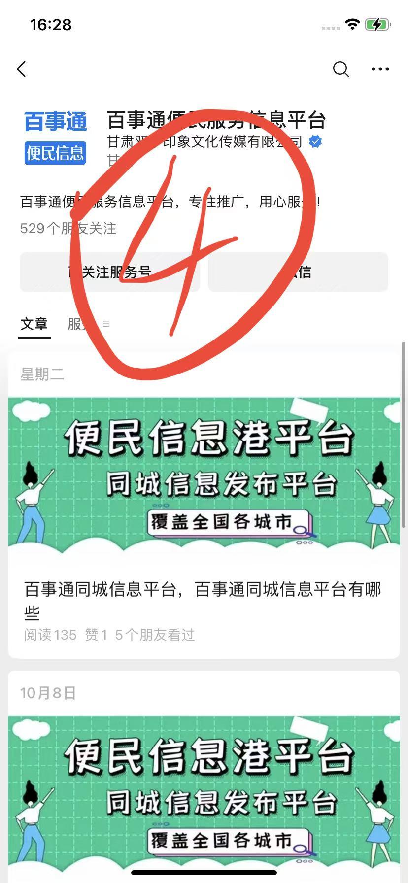 微信 搜索 点击 微信搜索点击 步骤图4