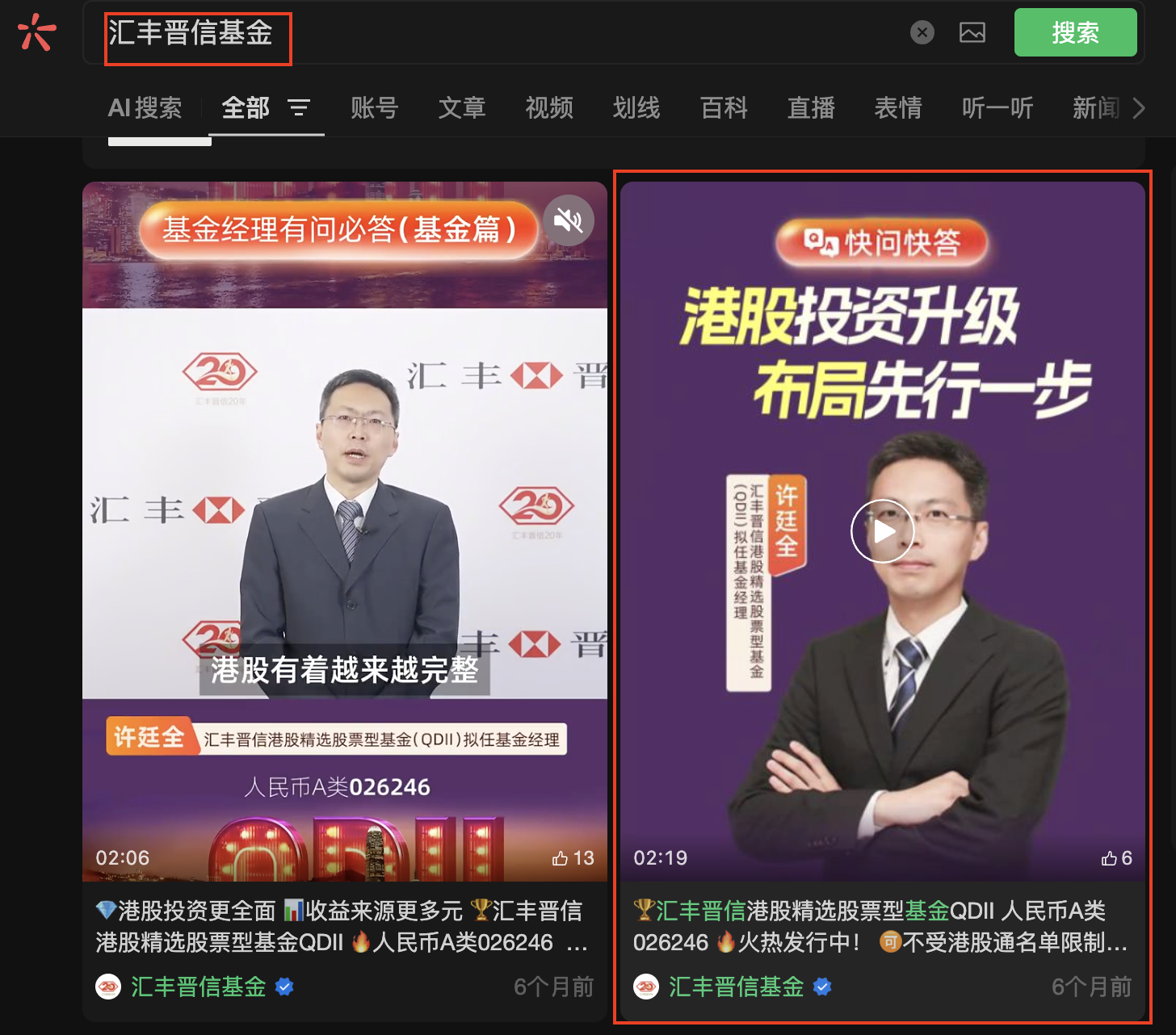 微信 点赞 收藏 汇丰微信搜一搜点赞 步骤图2