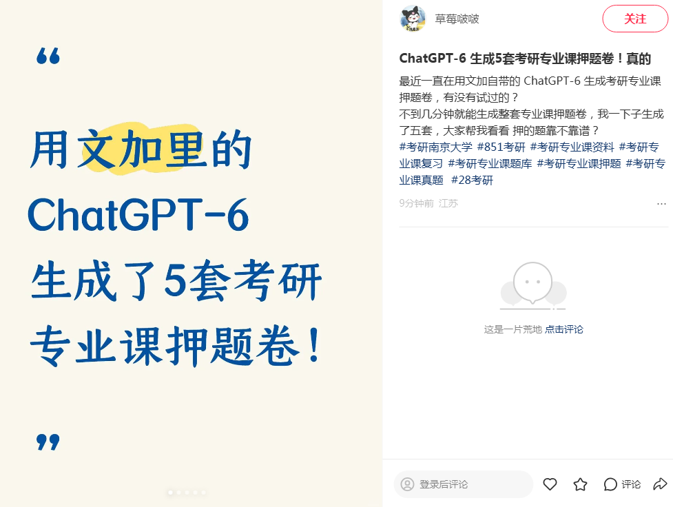 小红书 评论 123456qdf的推荐 步骤图1