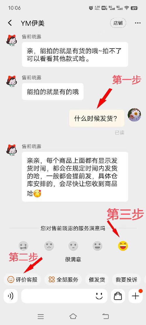 淘宝 点击 ym 简单点击 验收样图1
