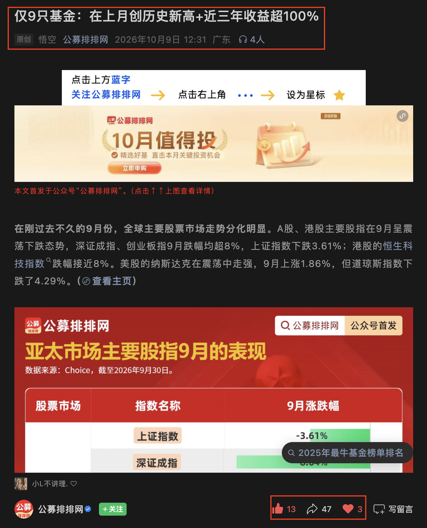 微信 点赞 收藏 汇丰微信搜一搜点赞 步骤图1