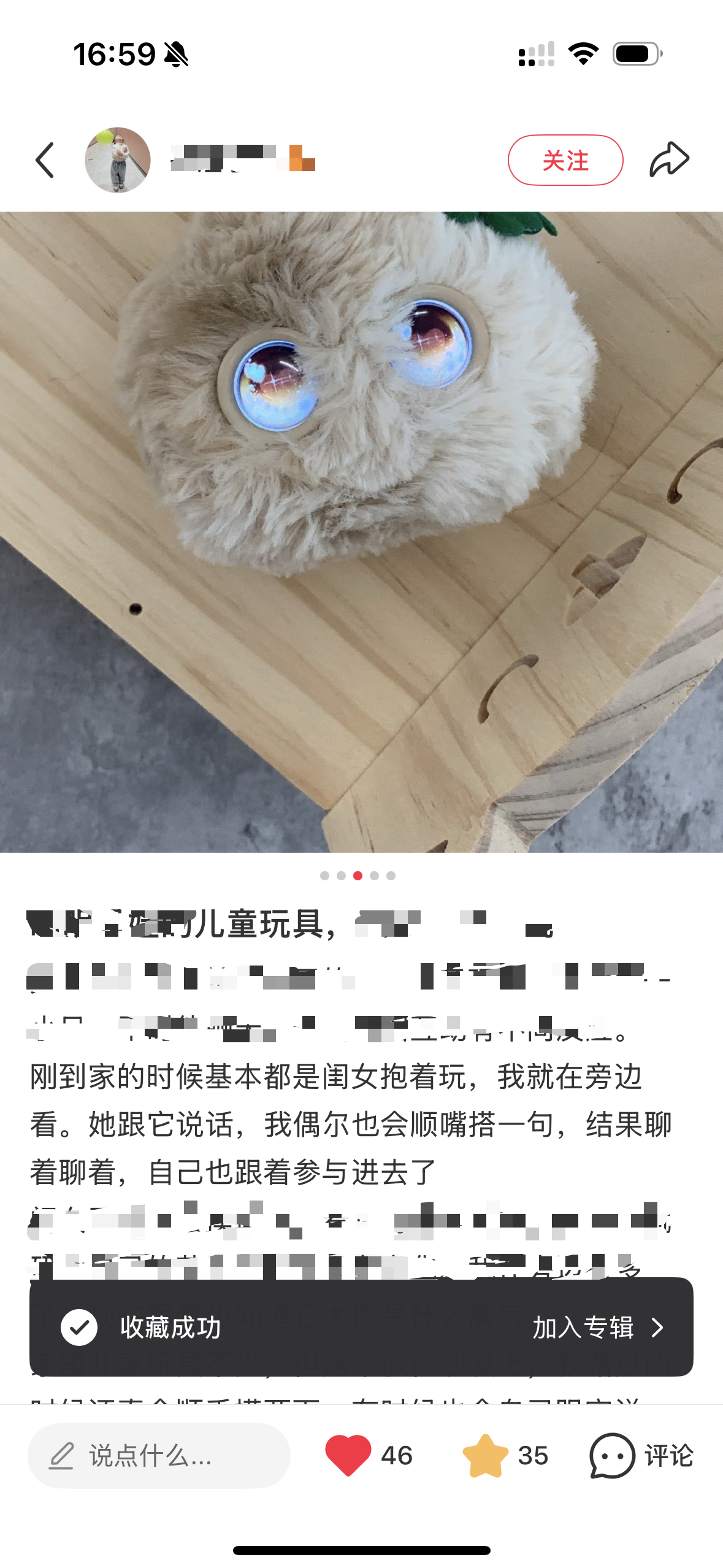 小红书 搜索 阅读 点赞 小红书搜索-点赞!!!!!!!!! 步骤图2