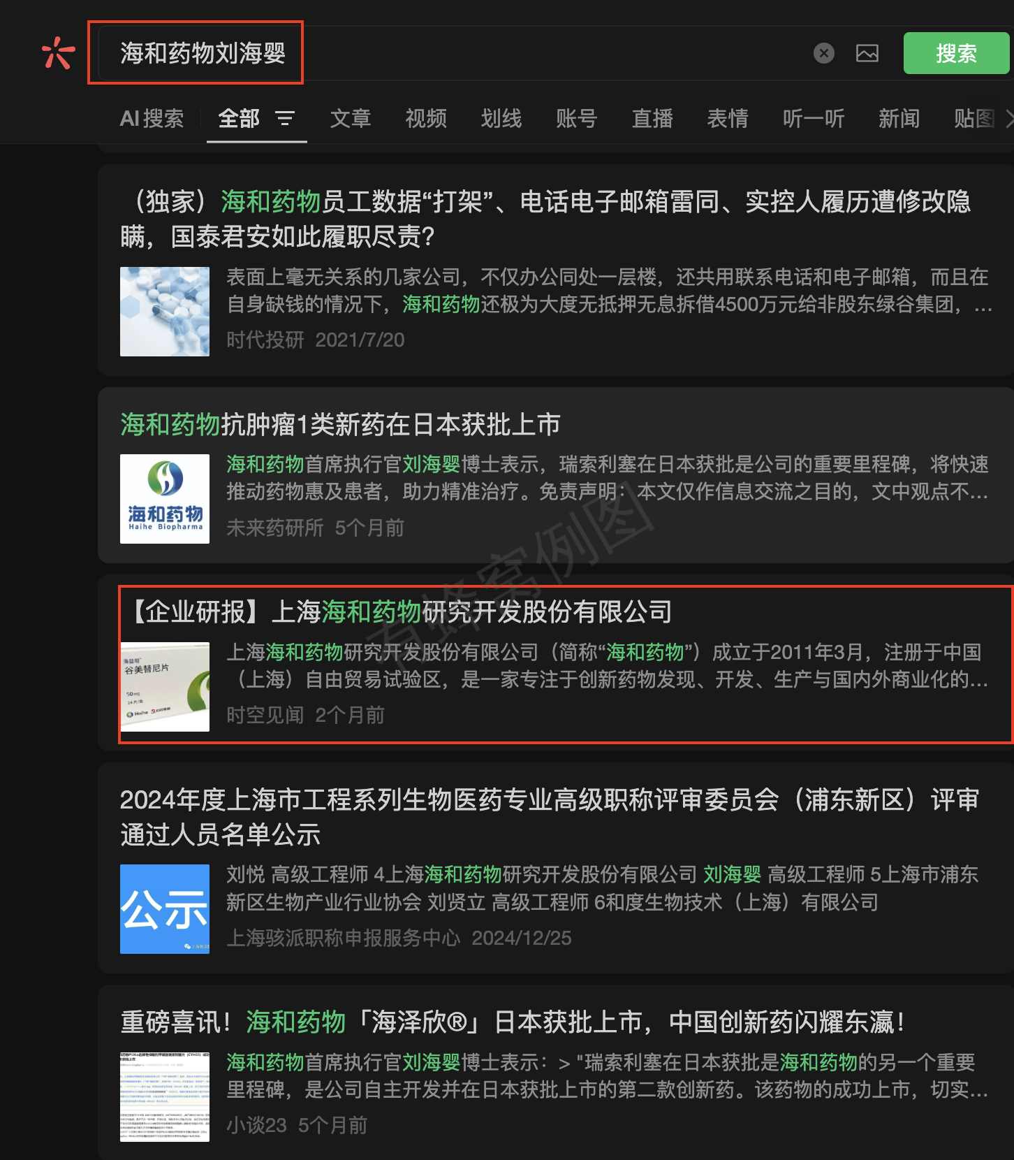 微信 点赞 收藏 微信搜一搜点赞 步骤图1