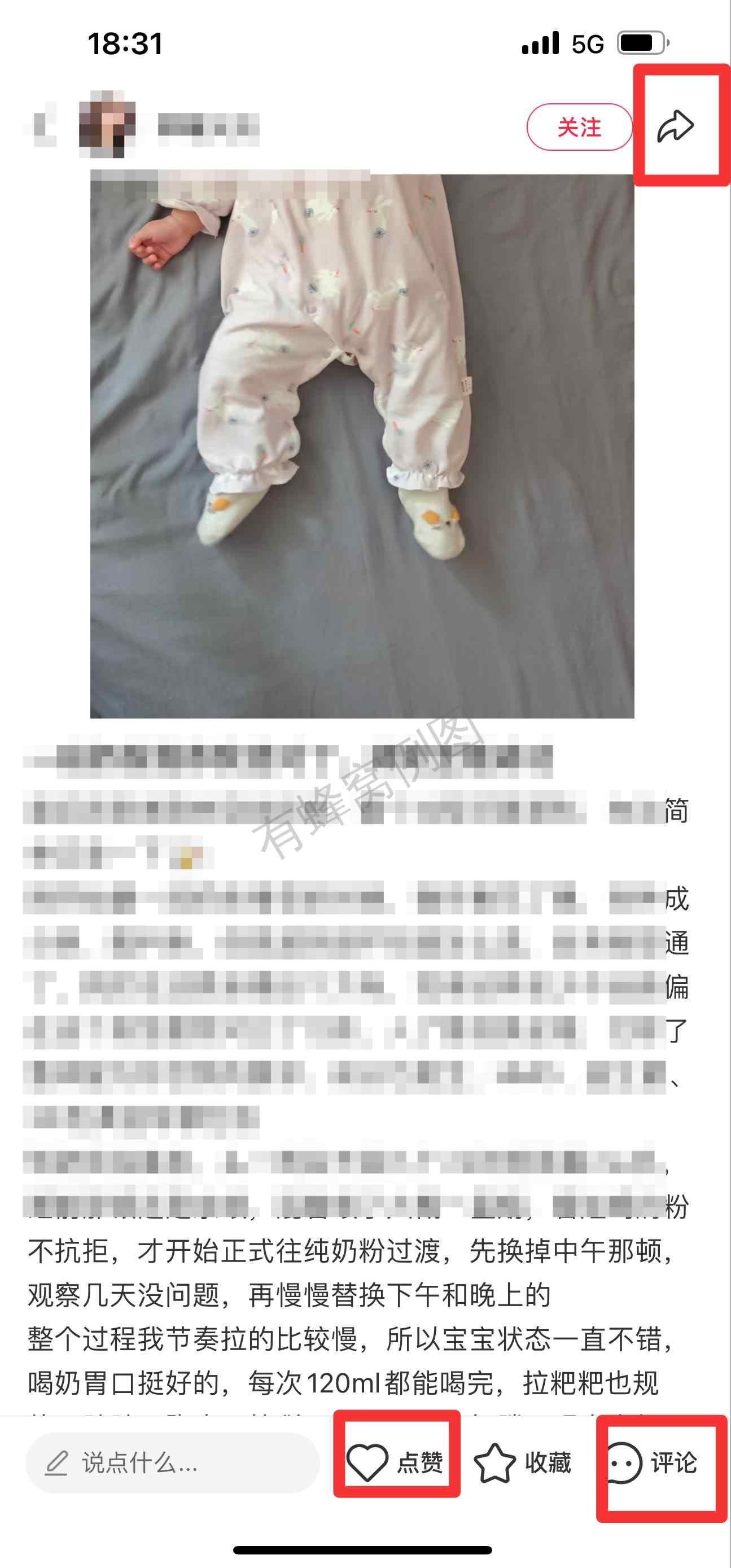 小红书 搜索 霸至 一段奶粉推荐22 步骤图2