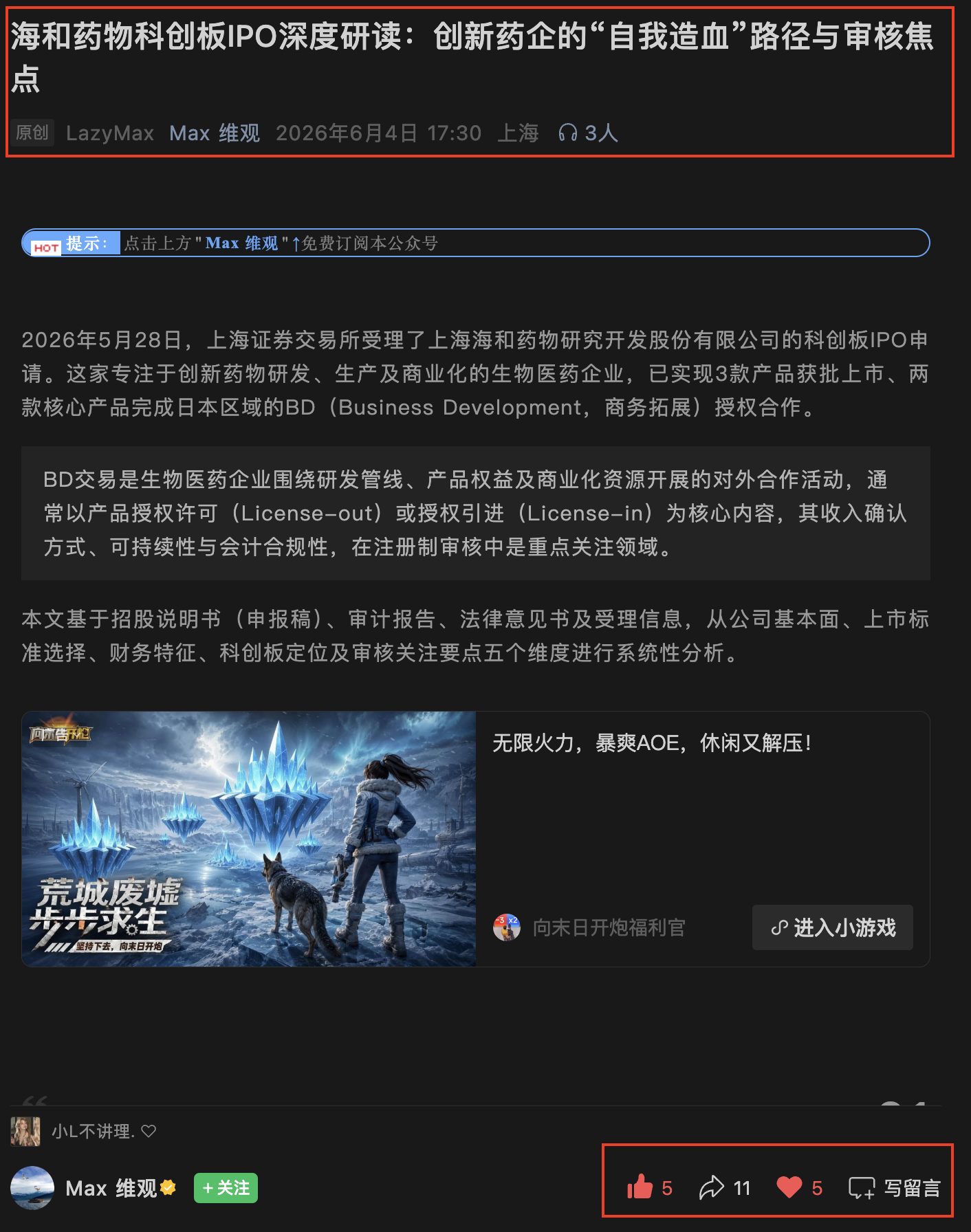 微信 点赞 收藏 微信搜一搜点赞 步骤图2