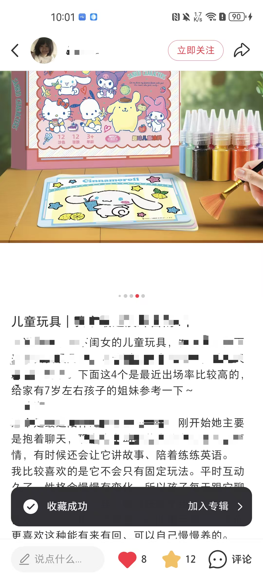 小红书 搜索 阅读 点赞 小红书搜索-0902点赞 步骤图2