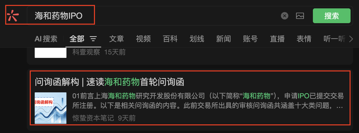 微信 点赞 收藏 海和微信搜一搜点赞 步骤图2