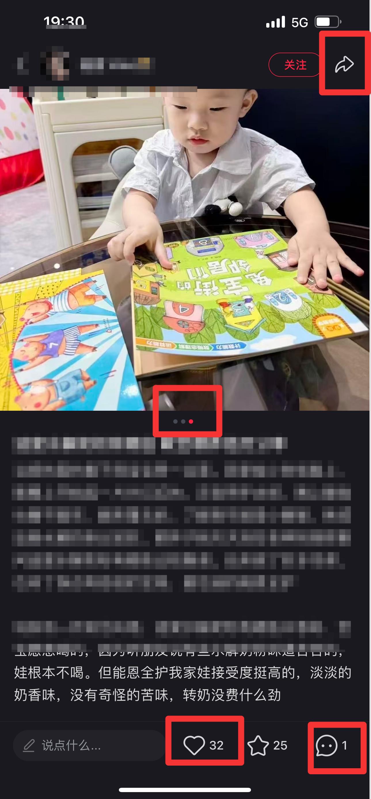 小红书 搜索 能  适度水解奶粉有哪些4 步骤图2