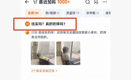 淘宝 点赞 手机用户187****3887的推荐 验收样图2