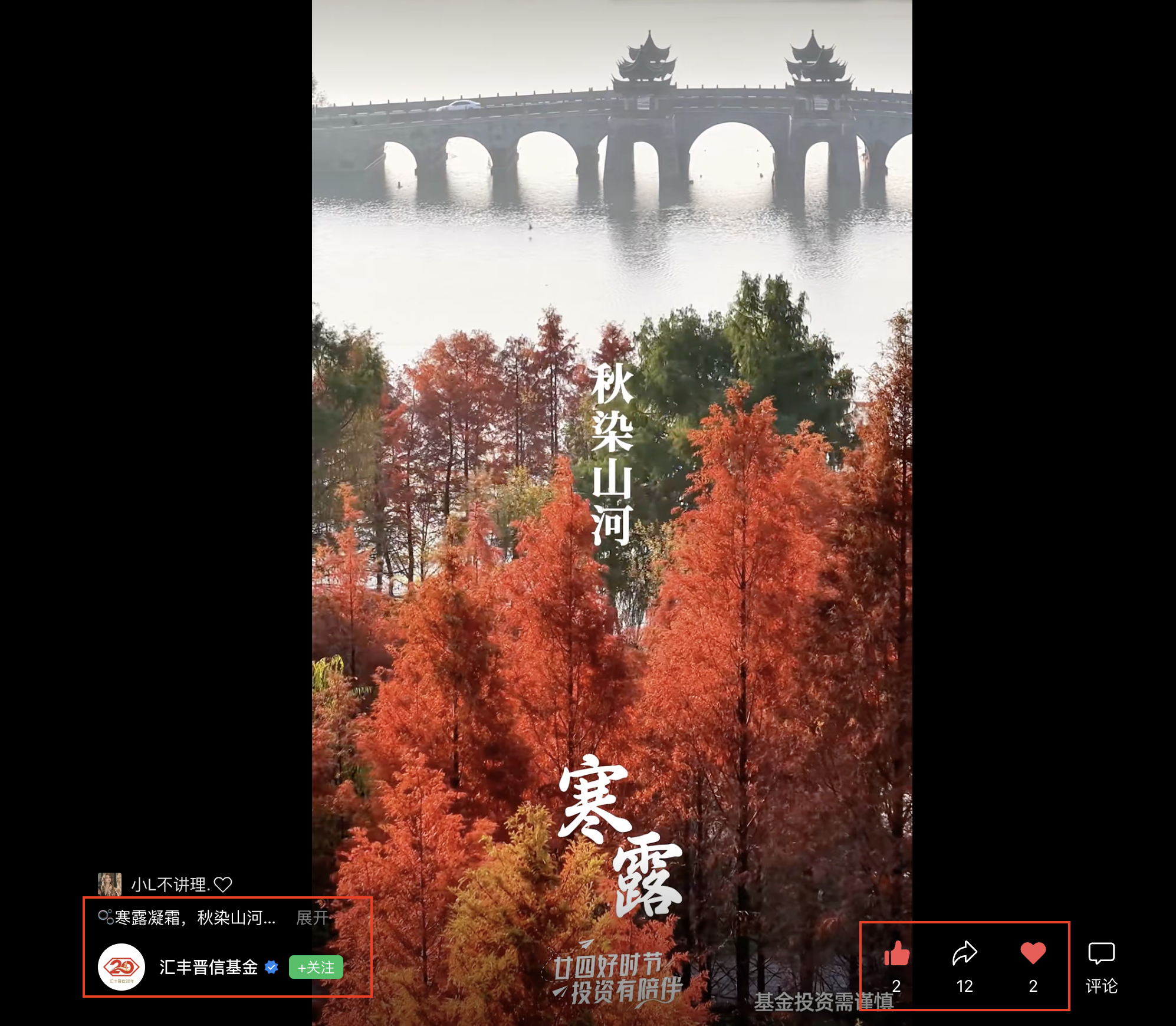 微信 点赞 收藏 汇丰微信搜一搜点赞 步骤图2