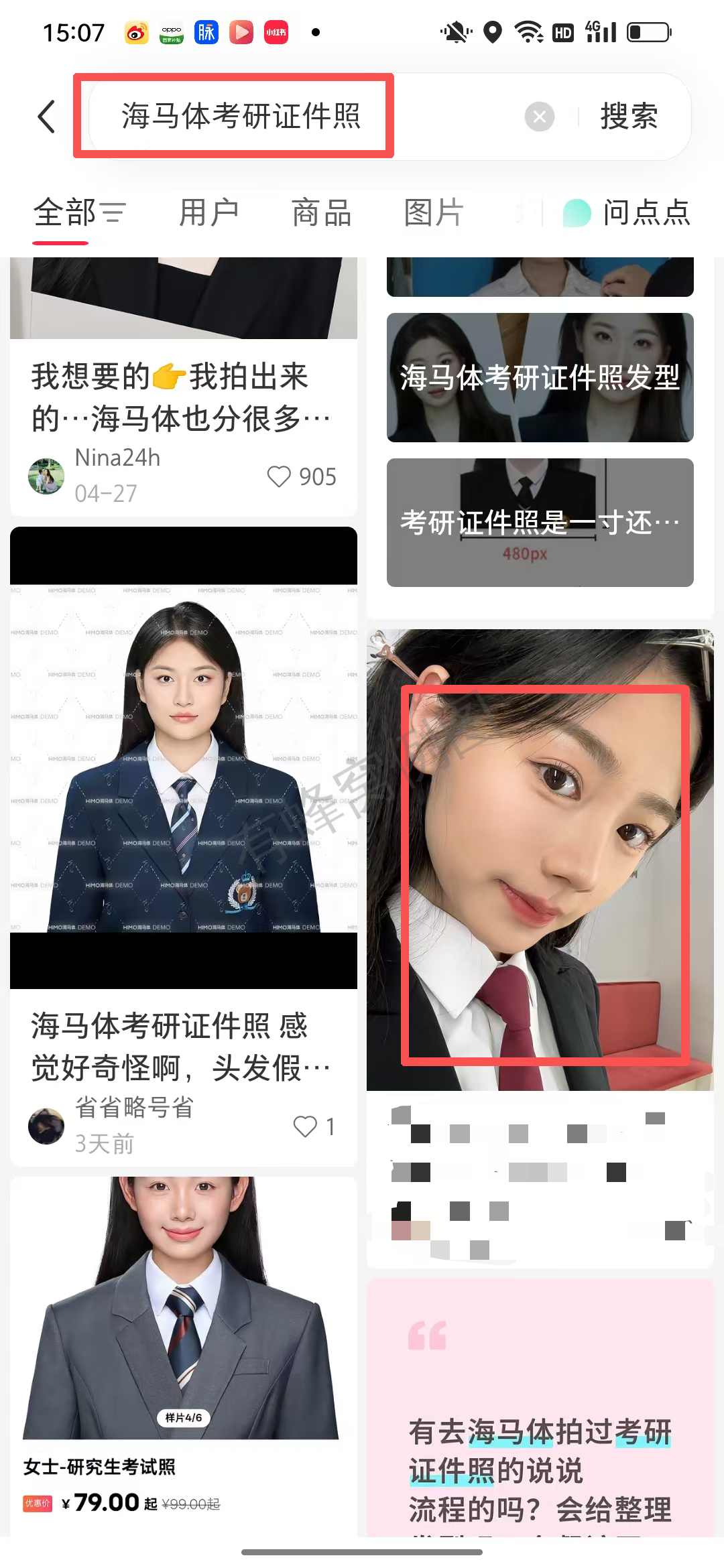 小红书 点赞 海马体 9.20-5 步骤图2