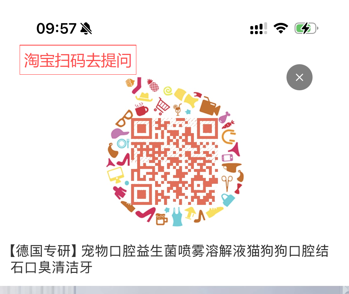 淘宝 搜索 Lⁱ的推荐 步骤图4
