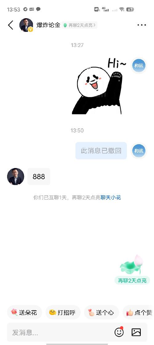 点赞 关注 知名app 手机用户130****6774的推荐 验收样图2