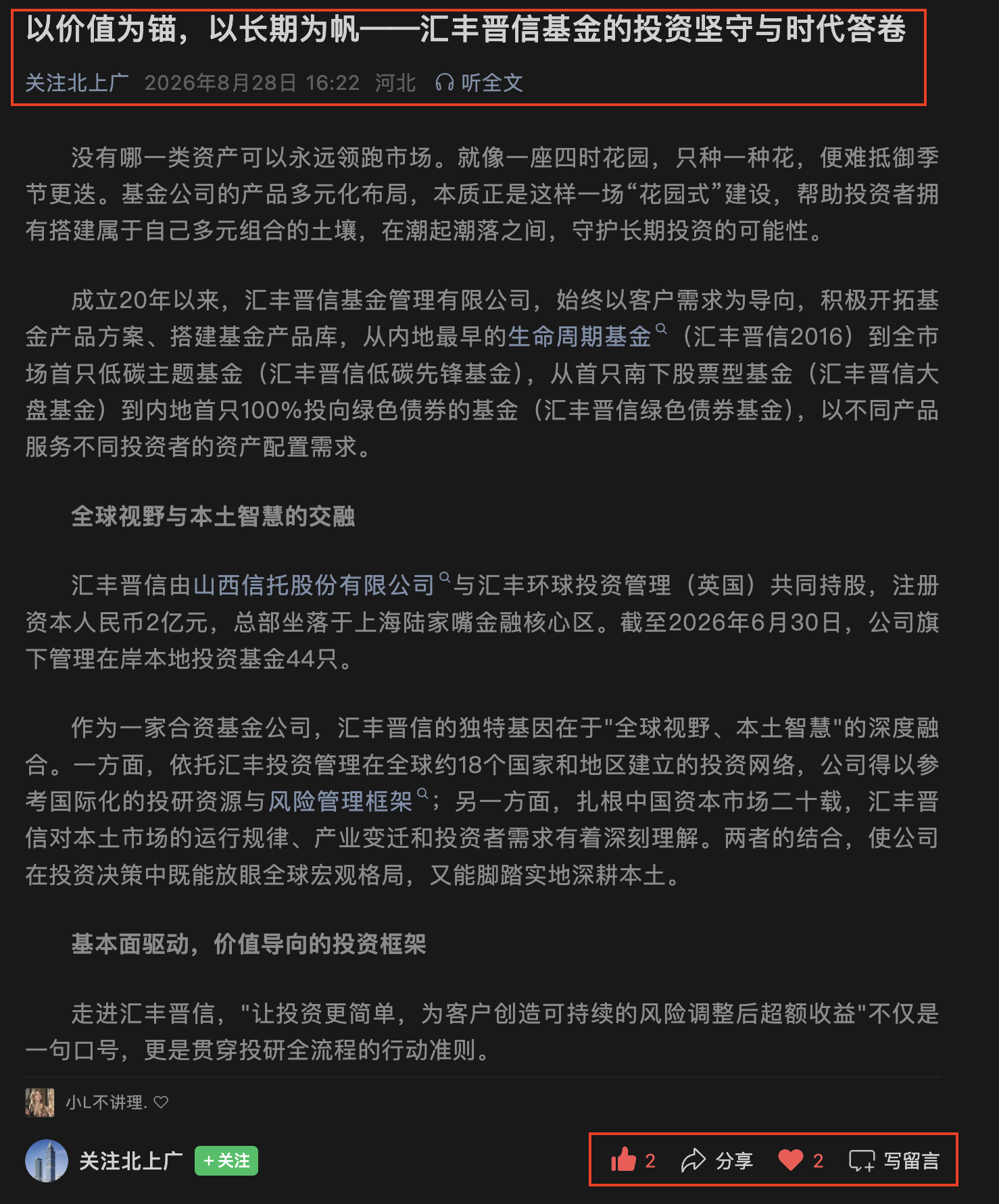 微信 点赞 收藏 汇丰微信搜一搜点赞 步骤图2
