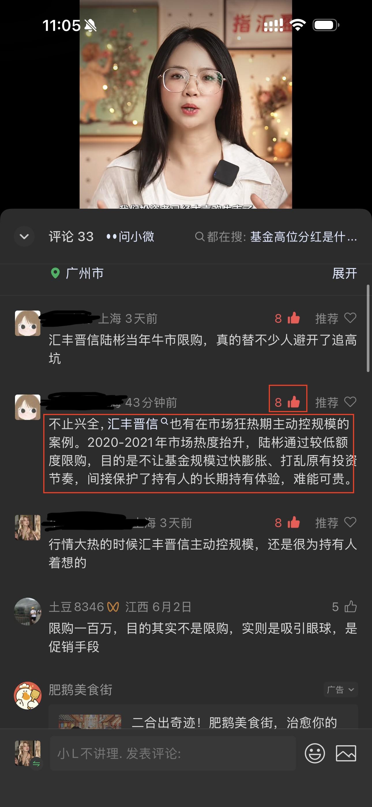 微信 点赞 微信搜一搜点赞 步骤图3