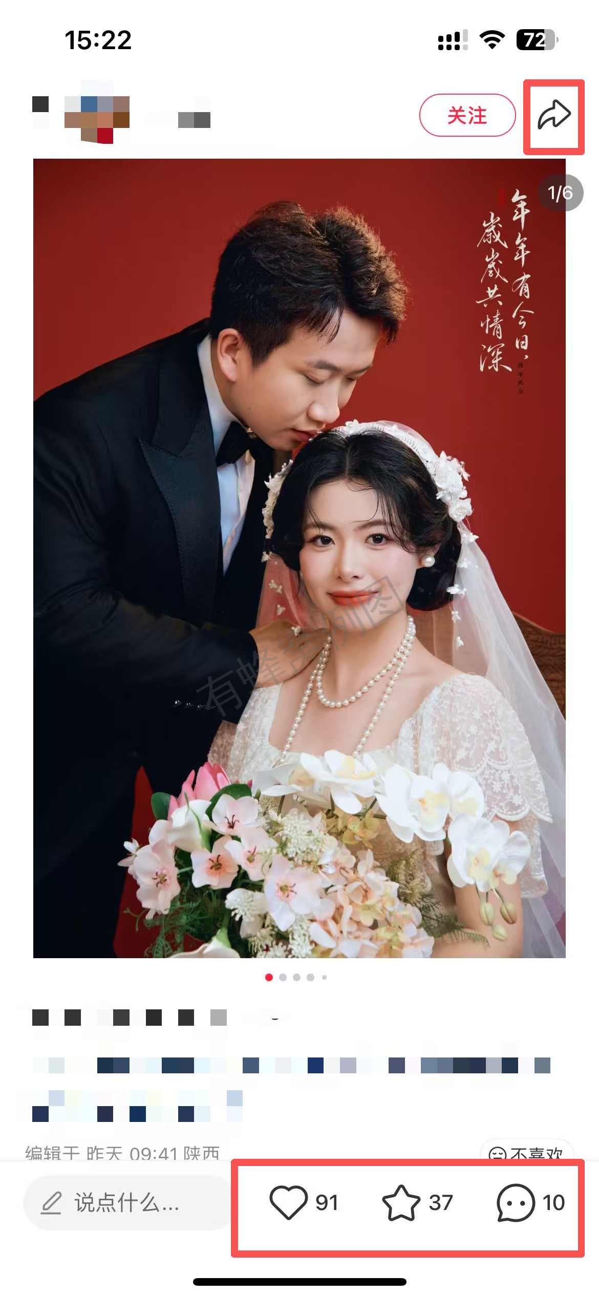 小红书 点赞 海马体 10.9-1 步骤图1