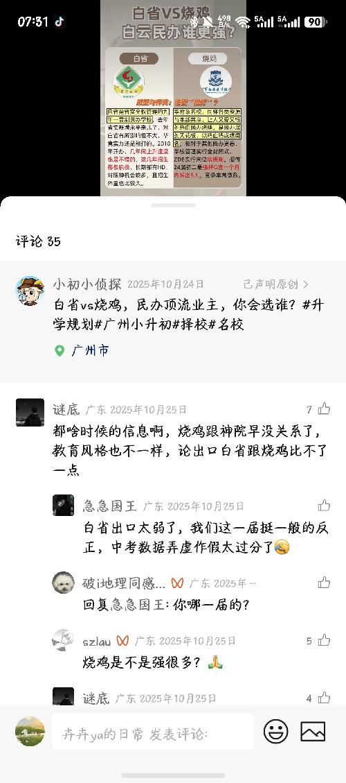 微视 评论 评论 步骤图1