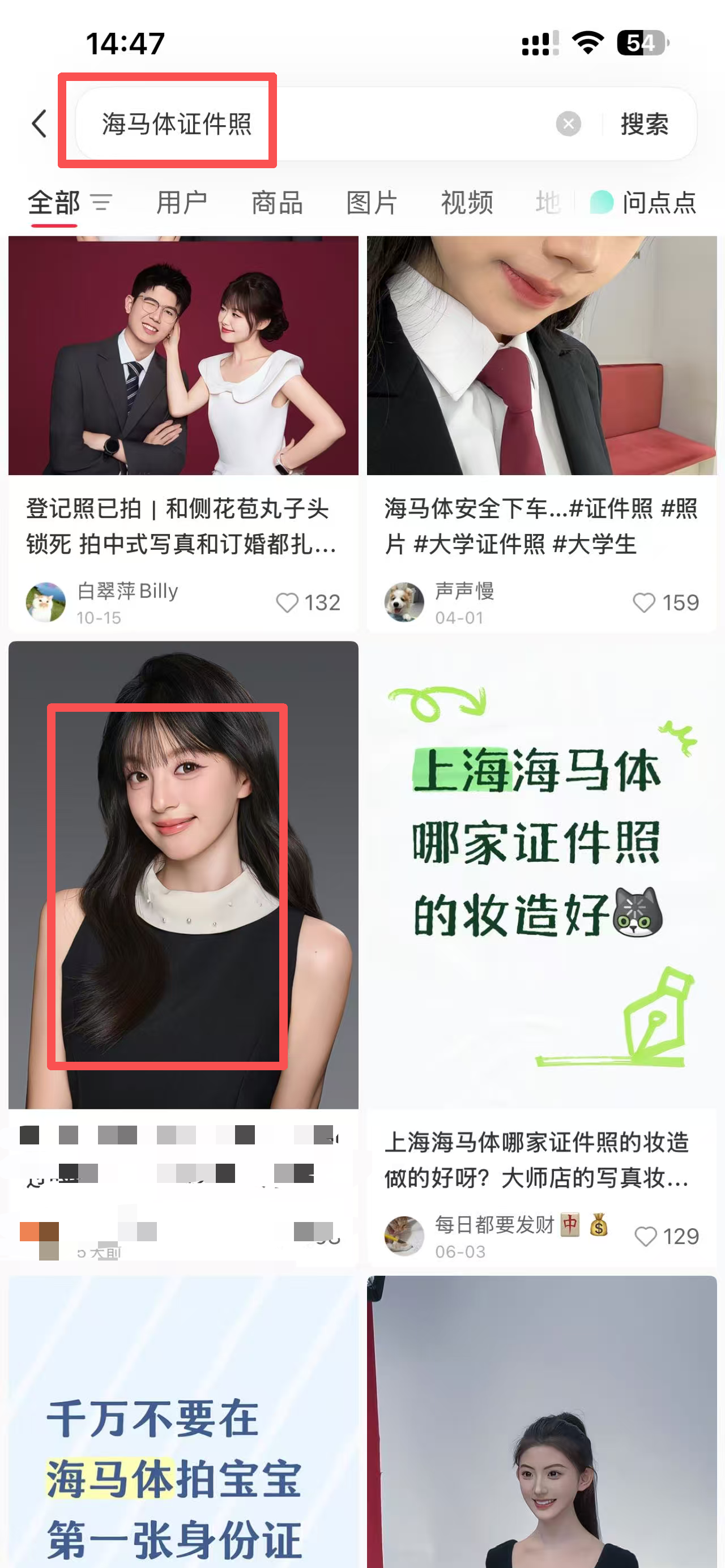 小红书 点赞 海马体10.22-4 步骤图3