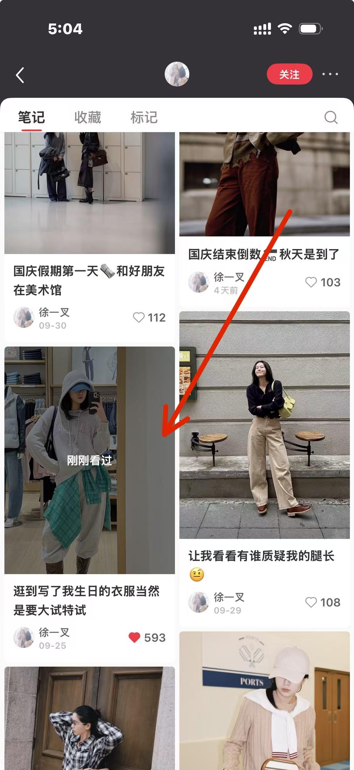 小红书 点赞 收藏 小红书点赞收藏 步骤图2
