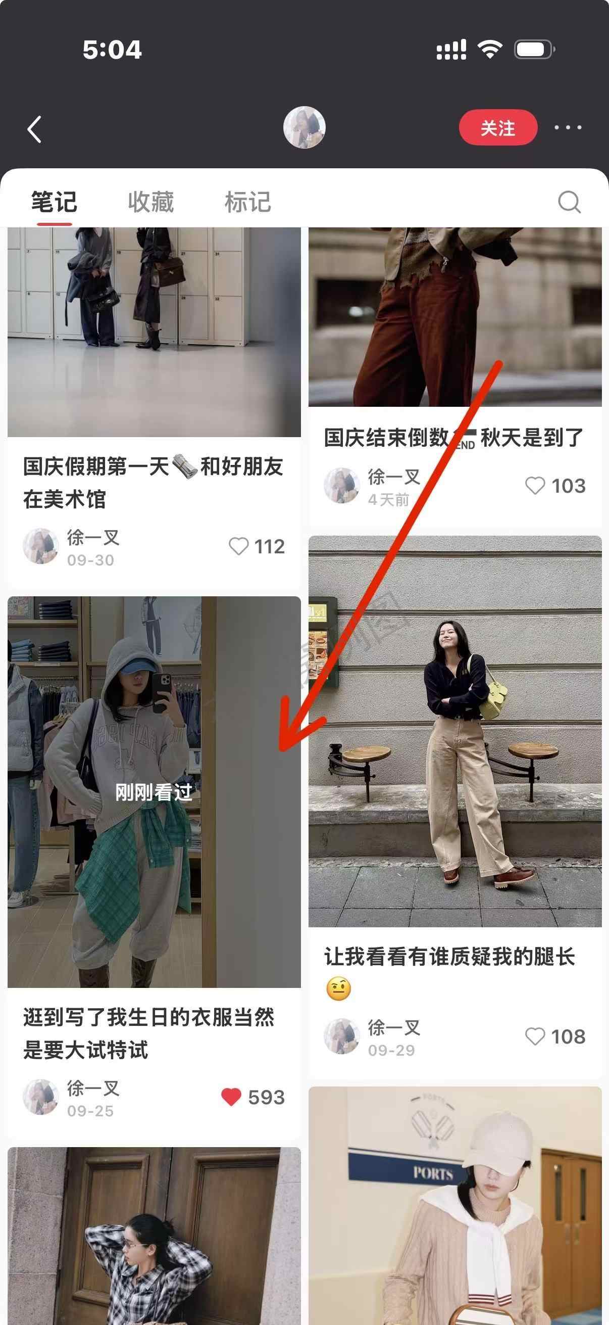 小红书 点赞 收藏 小红书点赞收藏 步骤图2