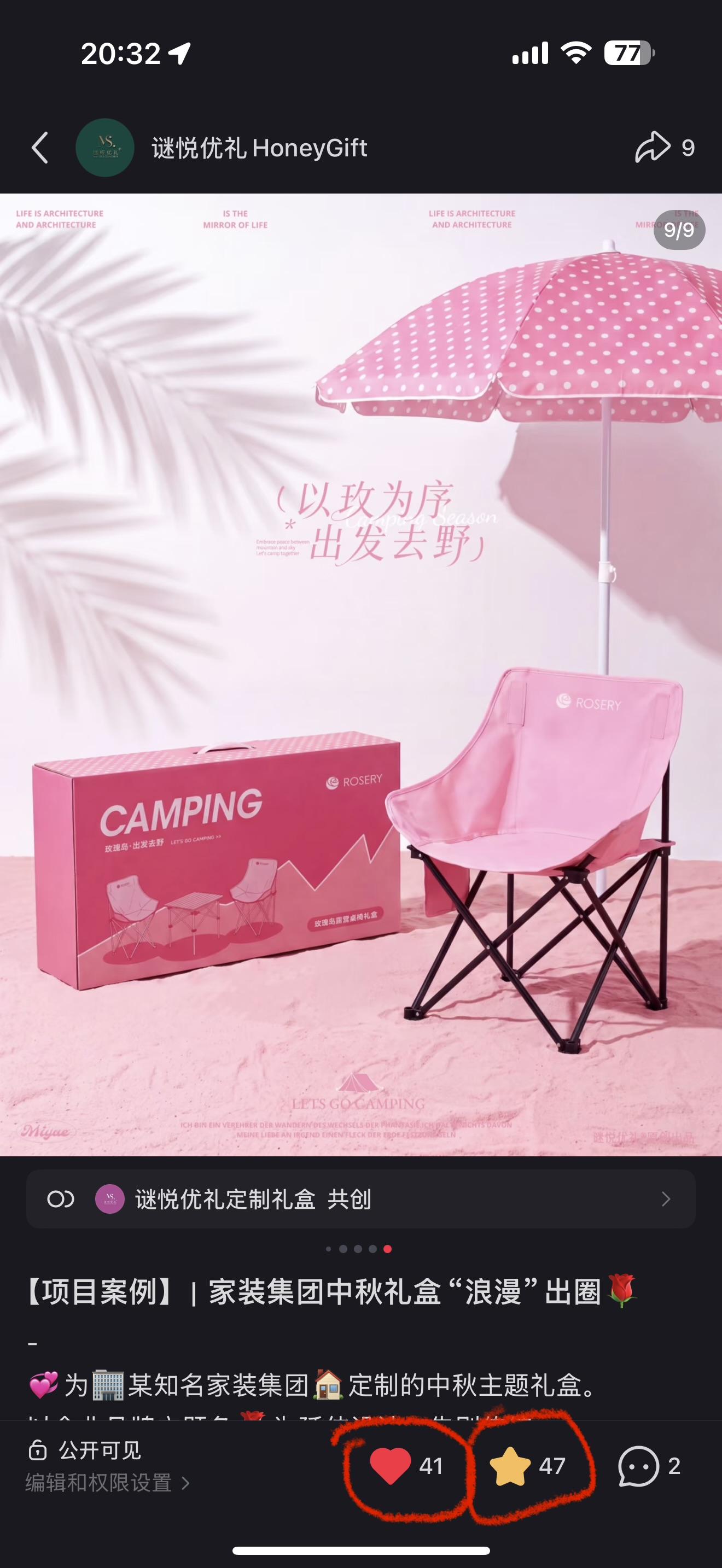 小红书 点赞 手机用户159****7051的推荐 步骤图1