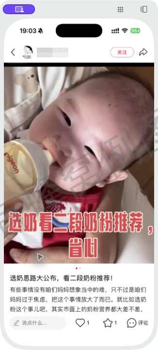 小红书 转发 评论 点赞 a2金-二段奶粉-20261012-06 步骤图2