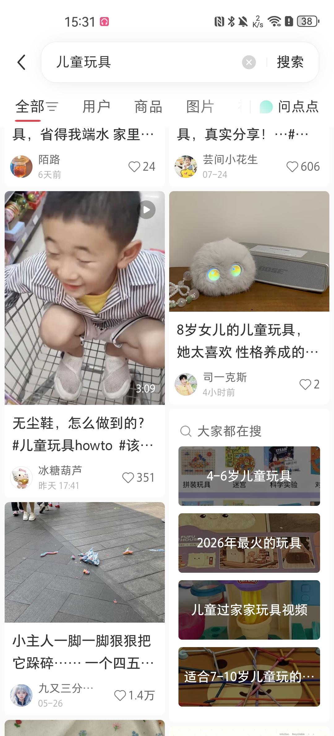小红书 搜索 阅读 点赞 小红书搜索-点赞 步骤图1