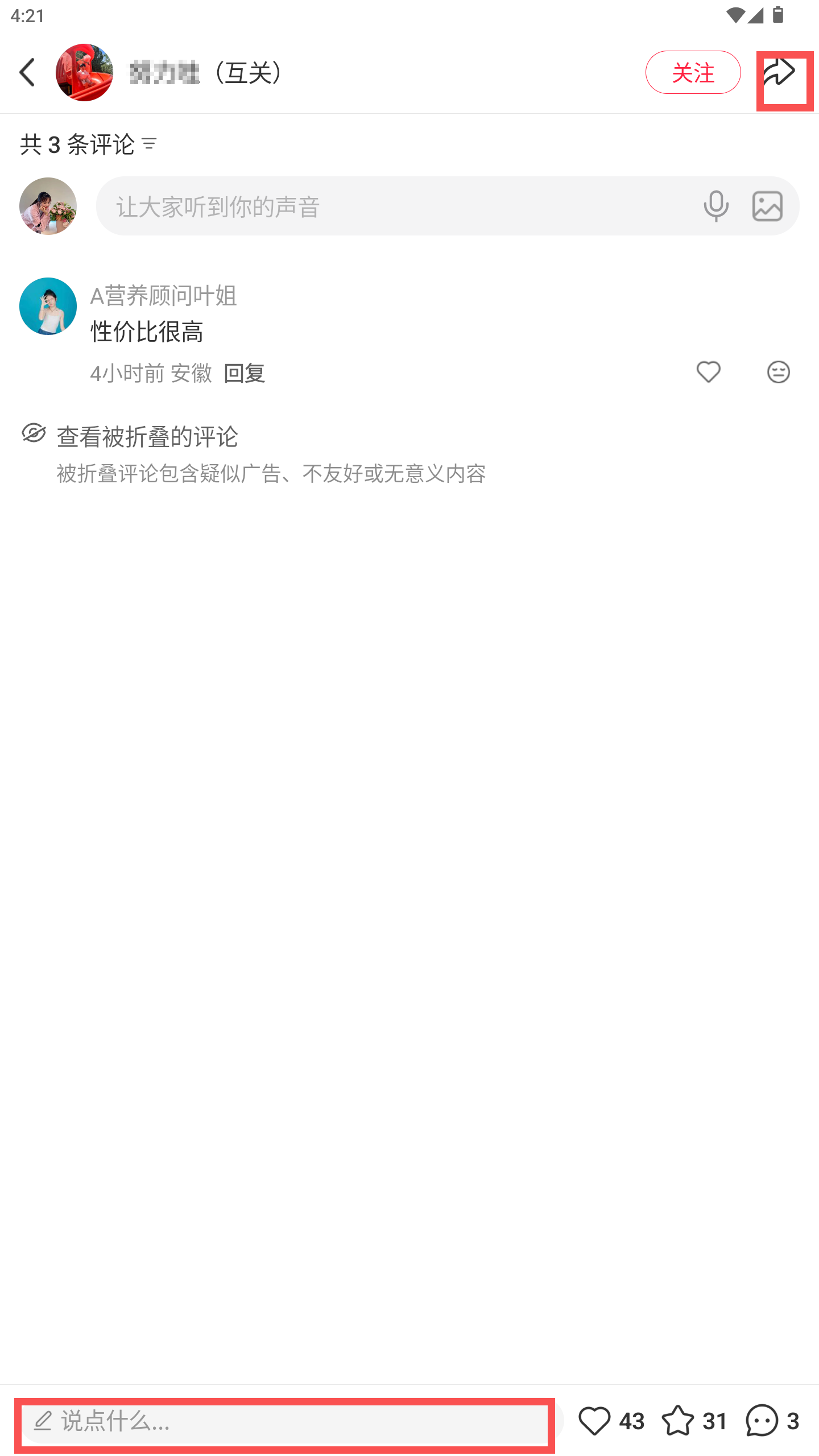 小红书 转发 评论 点赞 a2金-二段奶粉推荐哪个-20261015-02 步骤图3