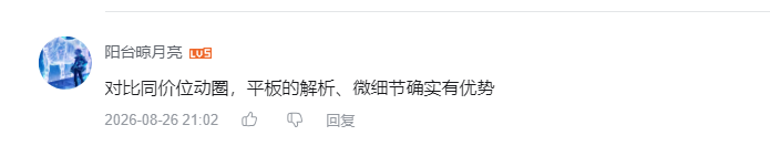 哔哩哔哩 点赞 Smile^O^的推荐 步骤图5