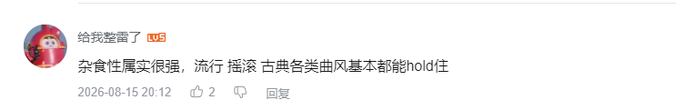 哔哩哔哩 点赞 Smile^O^的推荐 步骤图2