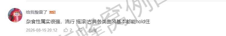 哔哩哔哩 点赞 Smile^O^的推荐 步骤图2