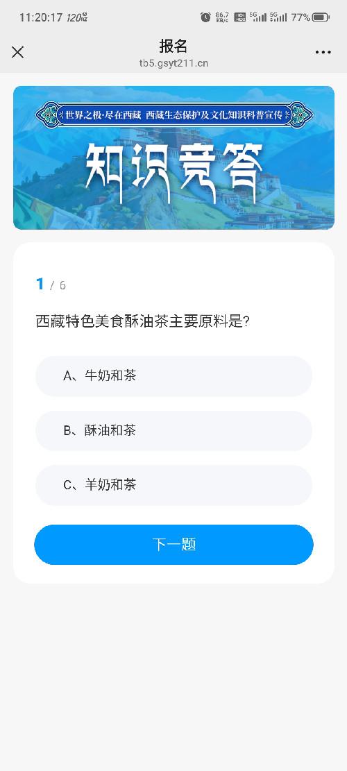 点击 微信 手机用户198****9457的推荐 步骤图4