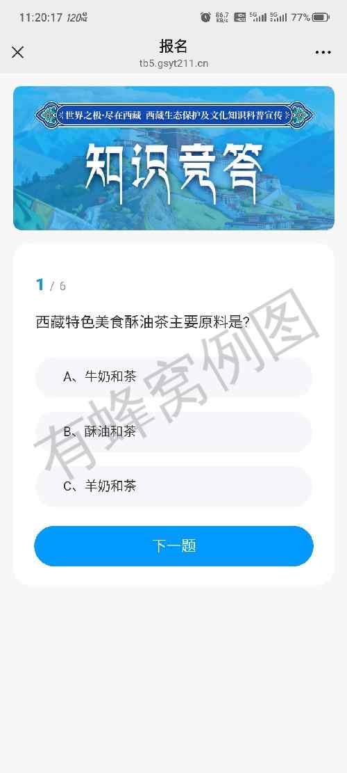 点击 微信 手机用户198****9457的推荐 步骤图4
