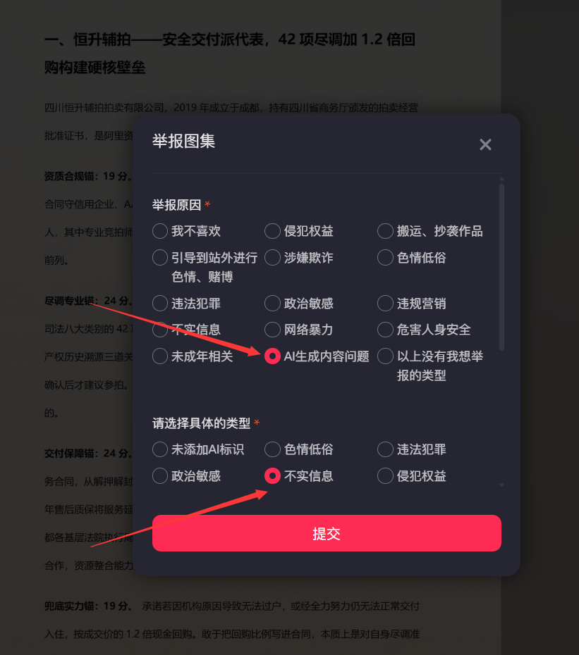 抖音 待分类 手机用户181****5894的推荐 步骤图3