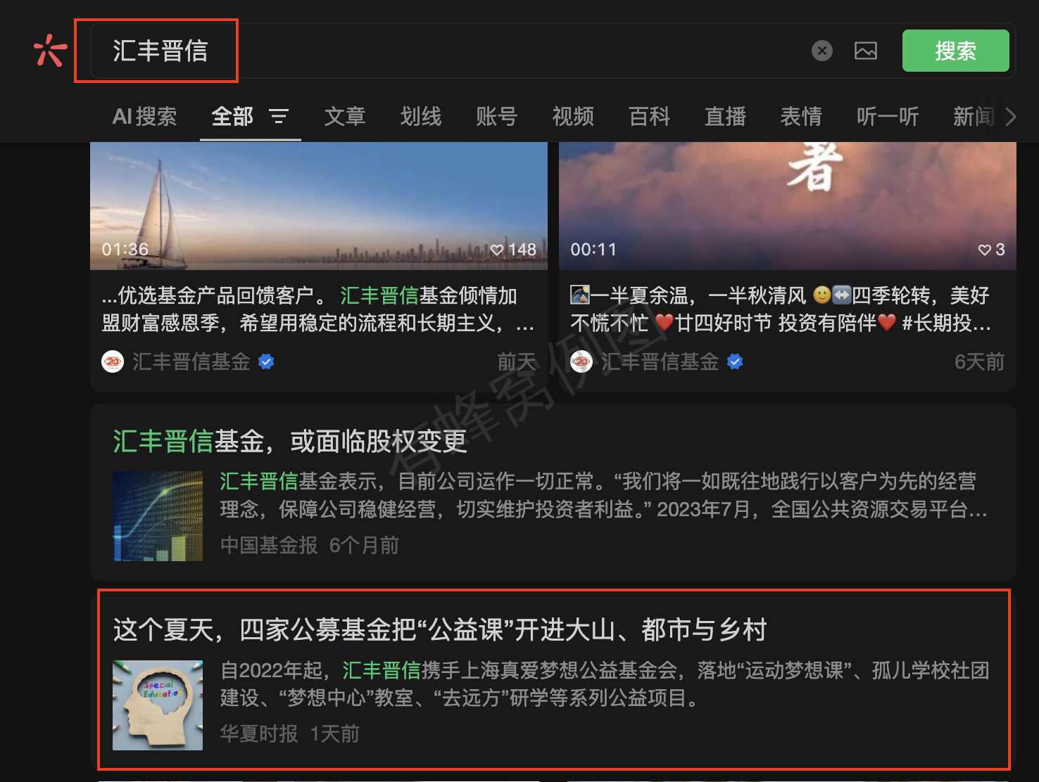 微信 点赞 收藏 微信搜一搜点赞 步骤图1