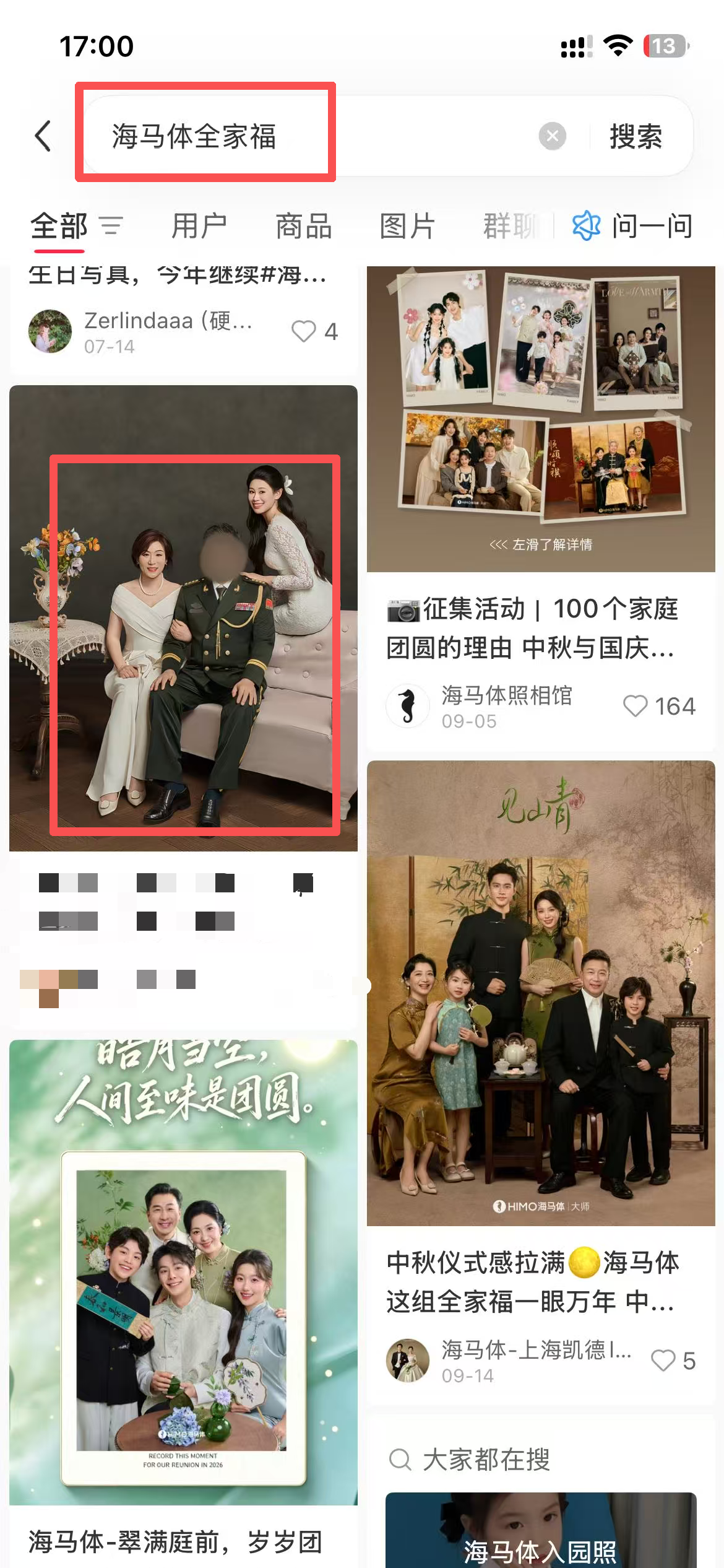 小红书 点赞 海马体 9.28-4 步骤图3