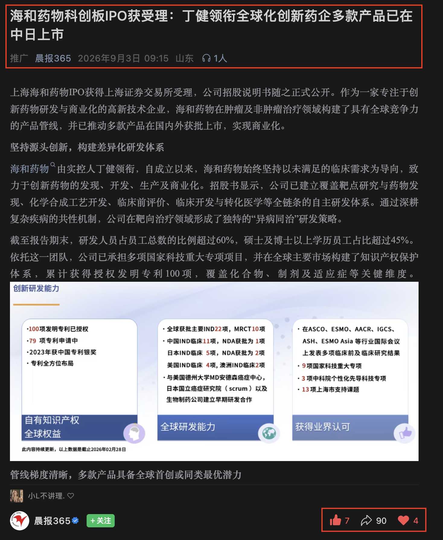 微信 点赞 收藏 海和微信搜一搜点赞 步骤图2