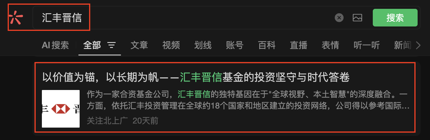 微信 点赞 收藏 汇丰微信搜一搜点赞 步骤图1