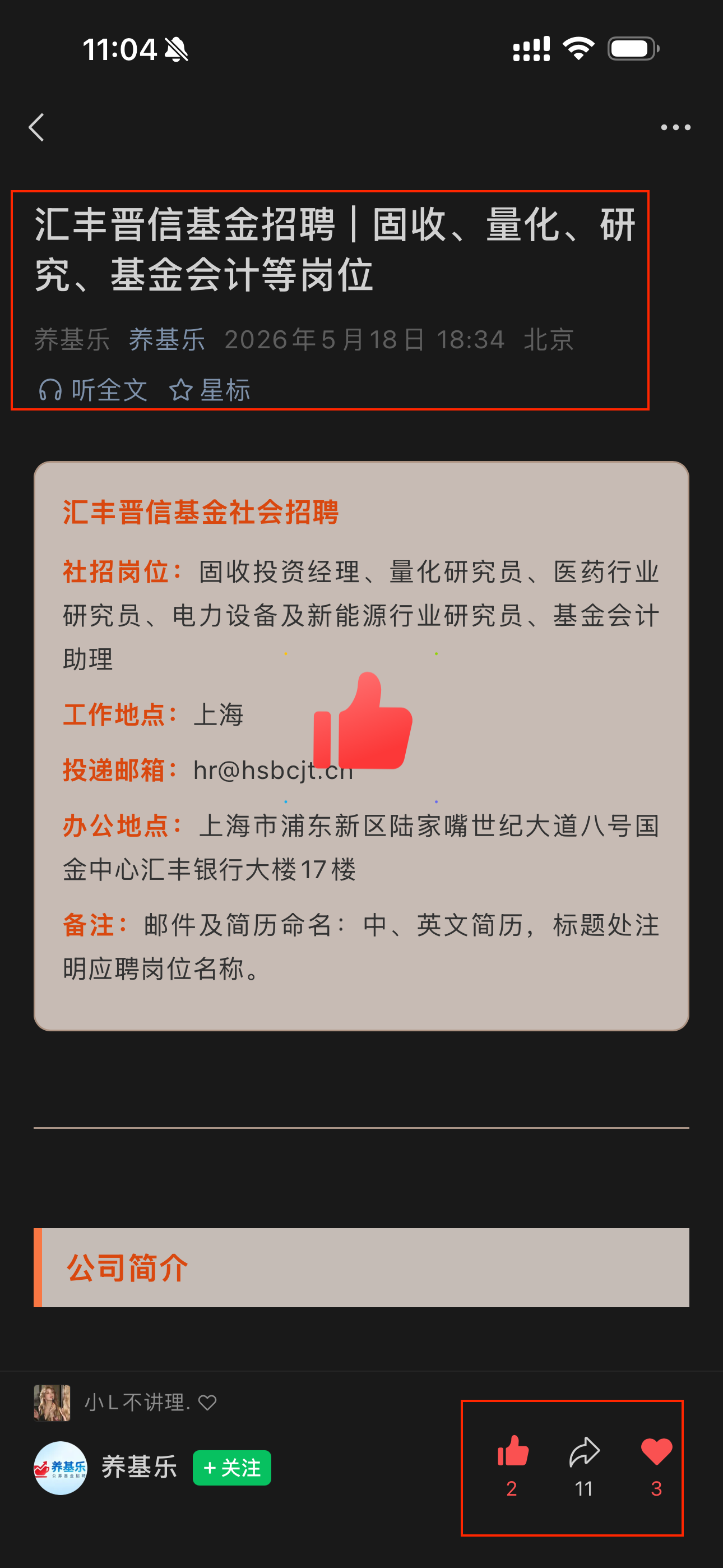 微信 点赞 收藏 汇丰微信搜一搜点赞 步骤图2