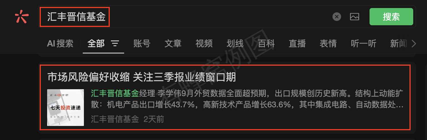 微信 点赞 收藏 汇丰微信搜一搜点赞 步骤图1