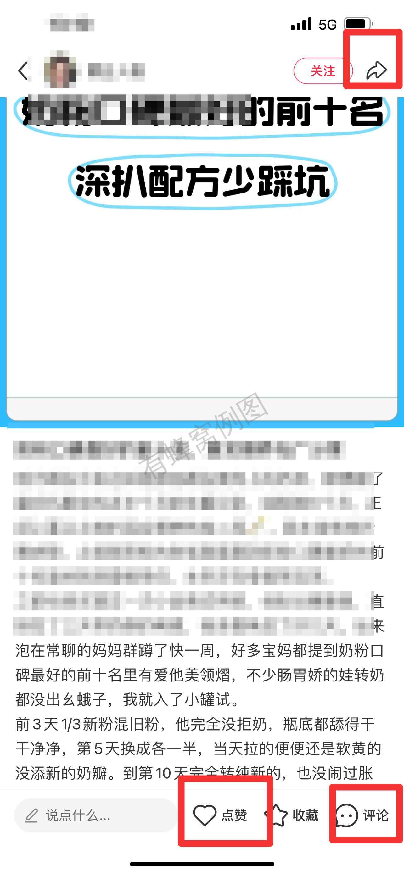 小红书 搜索 霸 奶粉口碑最好的前十名94 步骤图2