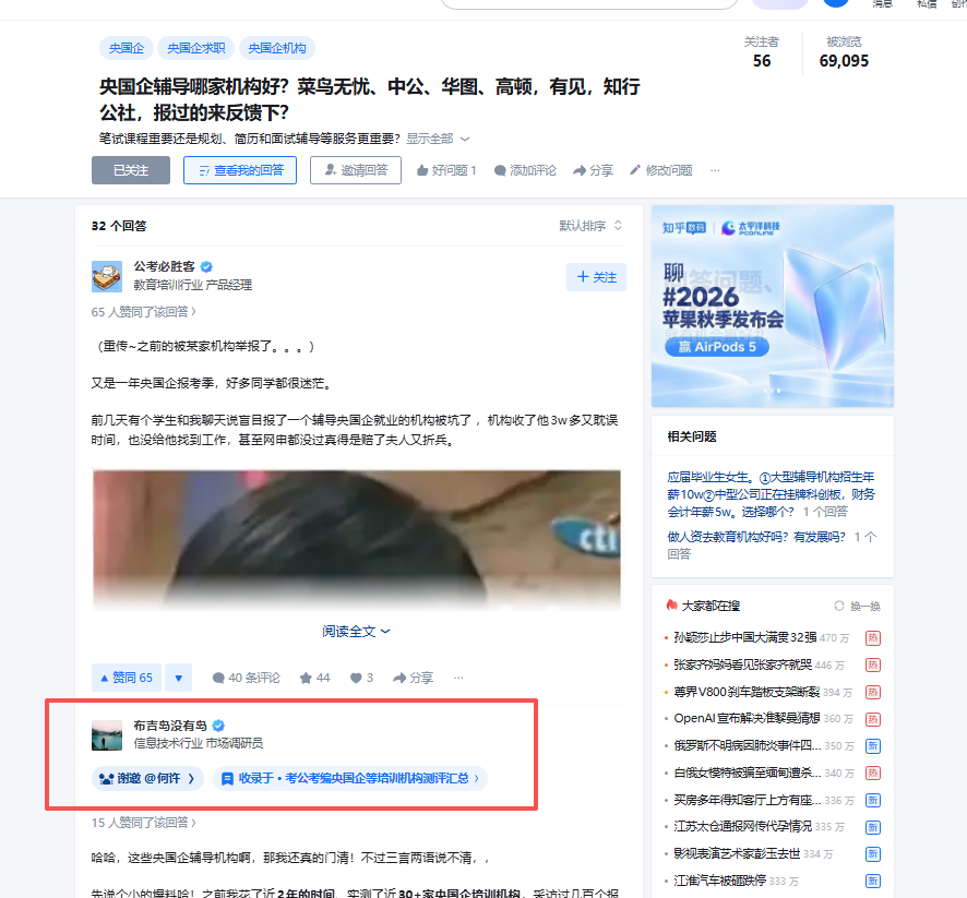 知乎 阅读 点赞 评论 知乎点赞评论高价单，之前没给我做过的可接261008 步骤图1