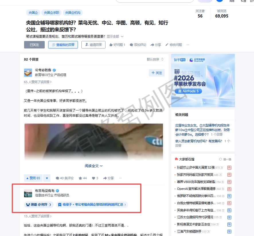 知乎 阅读 点赞 评论 知乎点赞评论高价单,之前没给我做过的可接261008 步骤图1