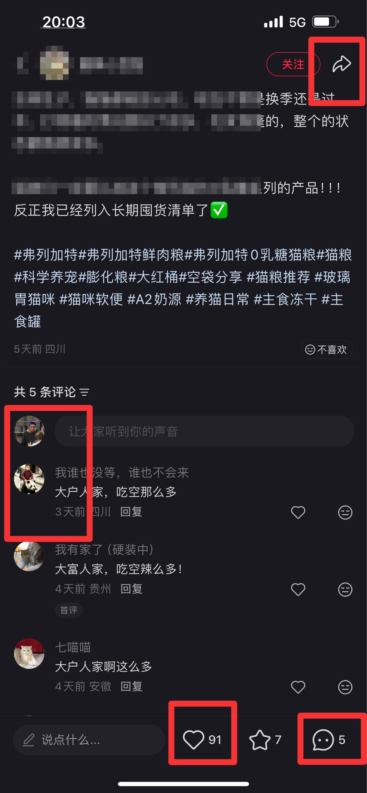 小红书 搜索 弗 弗列加特猫粮9 步骤图3
